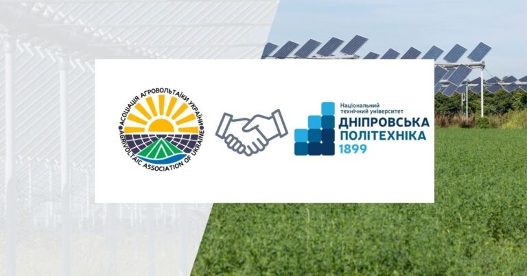 Асоціація агровольтаїки України підписала Меморандум про співпрацю на міжрегіональному круглому столі у Дніпрі