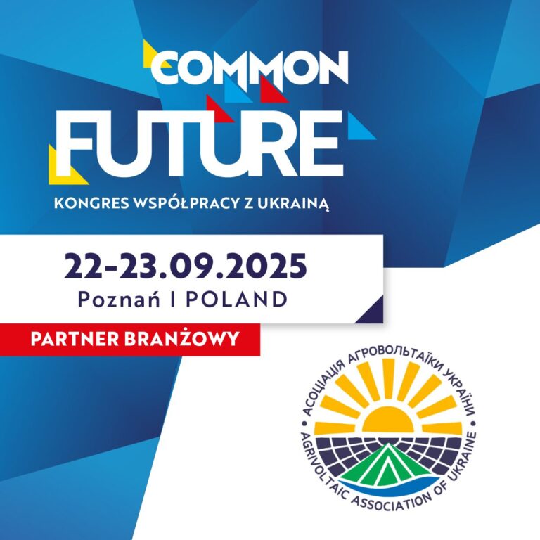 Україна та Польща: спільні рішення для спільного майбутнього Конгрес COMMON FUTURE 2025 – ключовий майданчик міжнародного діалогу