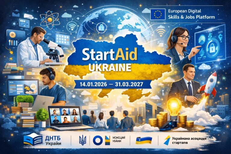 Партнери Асоціації: ДНТБ України долучилася до проєкту StartAid Ukraine
